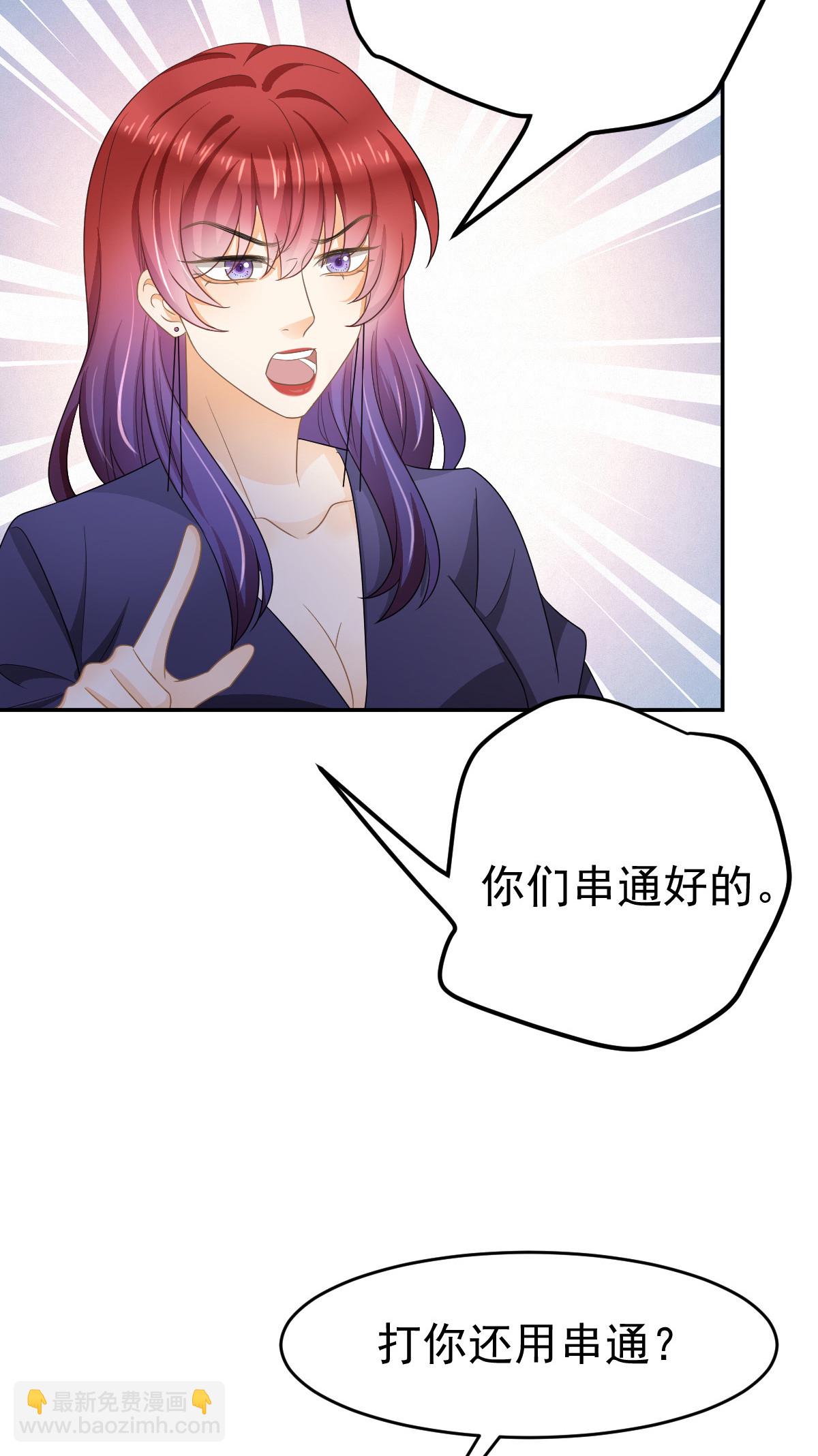 《失业后我回去继承亿万家产》29 赢家的礼物 第36页