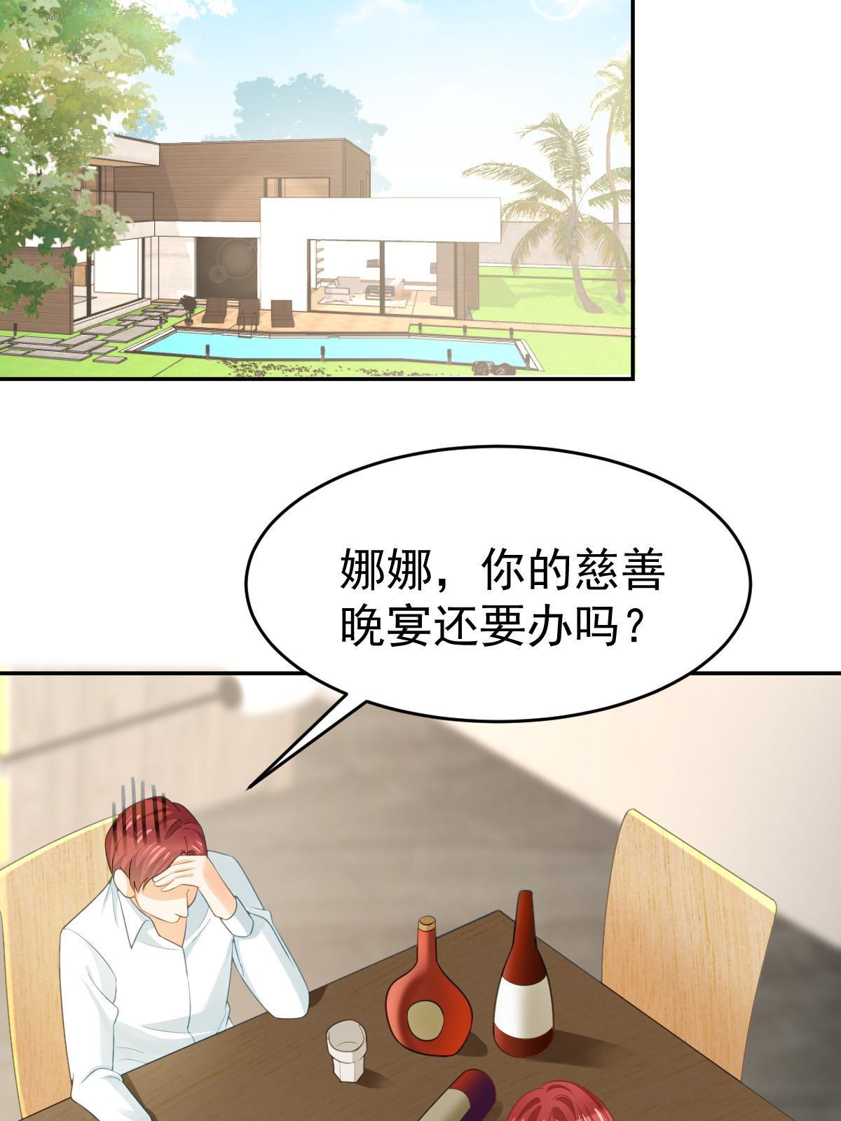 《失业后我回去继承亿万家产》32 生了个儿子？ 第12页