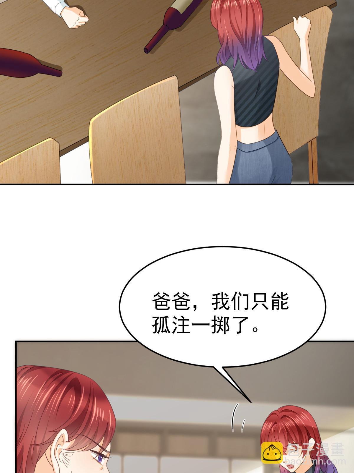 《失业后我回去继承亿万家产》32 生了个儿子？ 第13页