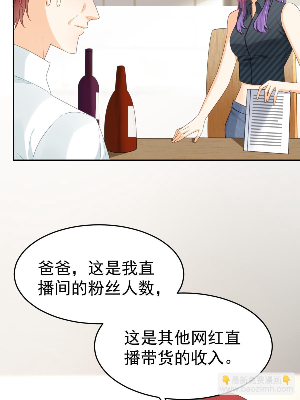 《失业后我回去继承亿万家产》32 生了个儿子？ 第14页