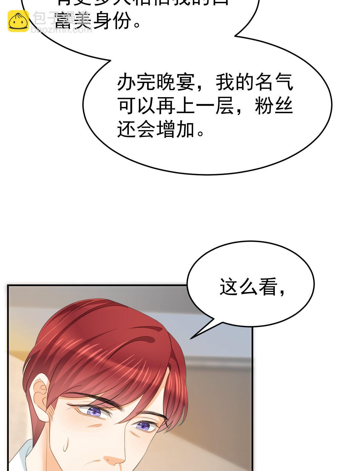 《失业后我回去继承亿万家产》32 生了个儿子？ 第16页