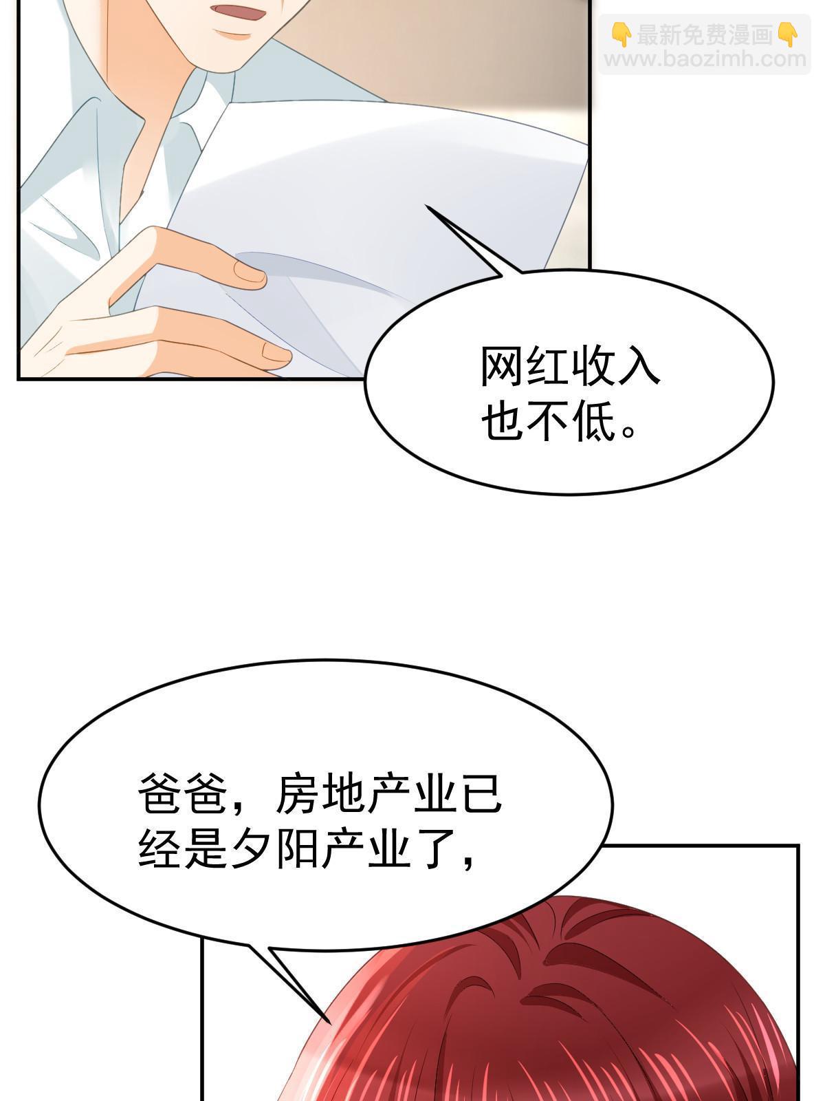 《失业后我回去继承亿万家产》32 生了个儿子？ 第17页