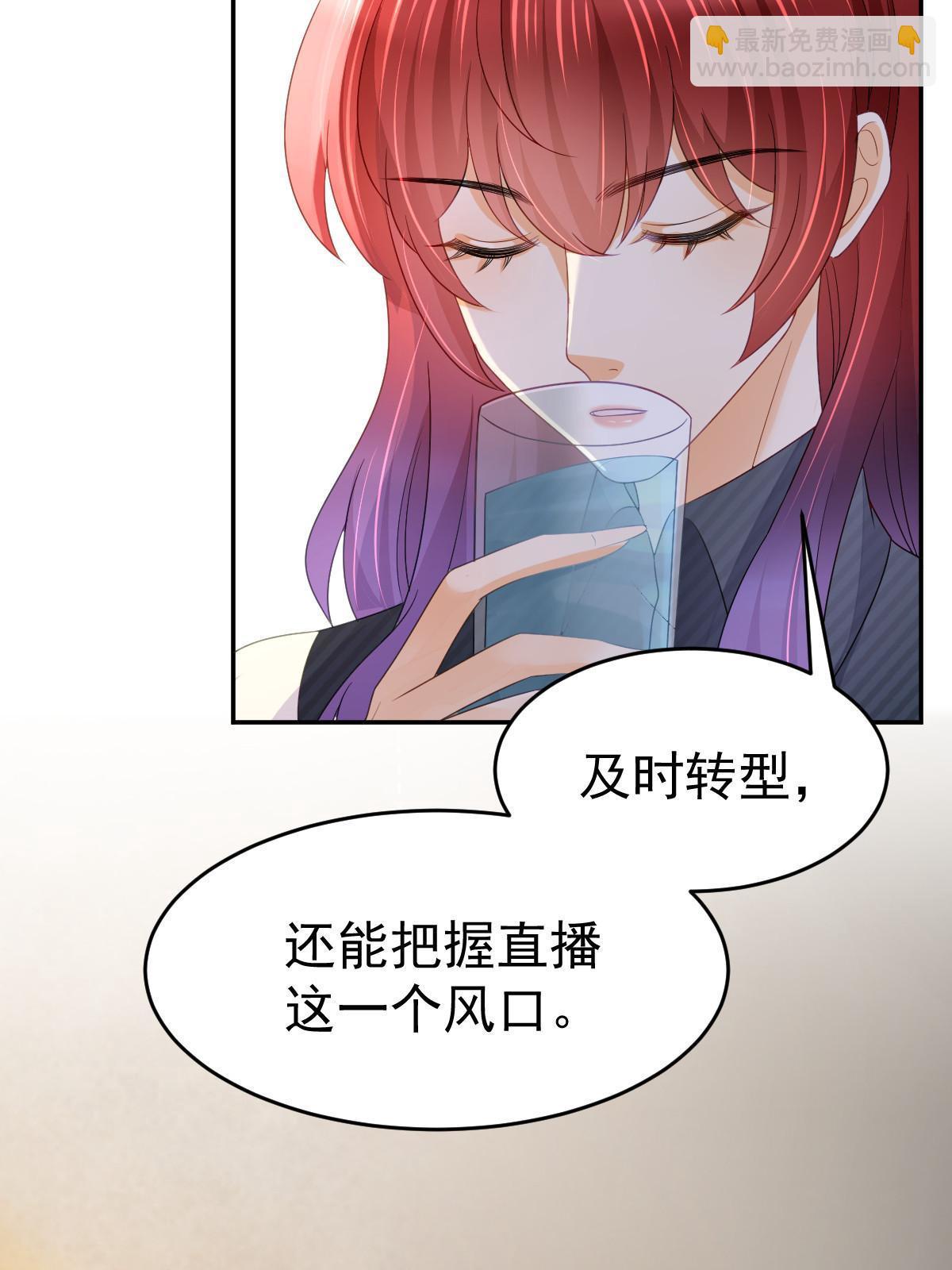 《失业后我回去继承亿万家产》32 生了个儿子？ 第18页