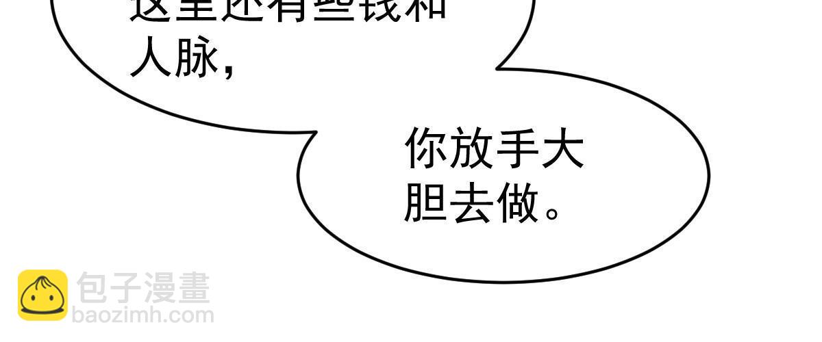 《失业后我回去继承亿万家产》32 生了个儿子？ 第20页