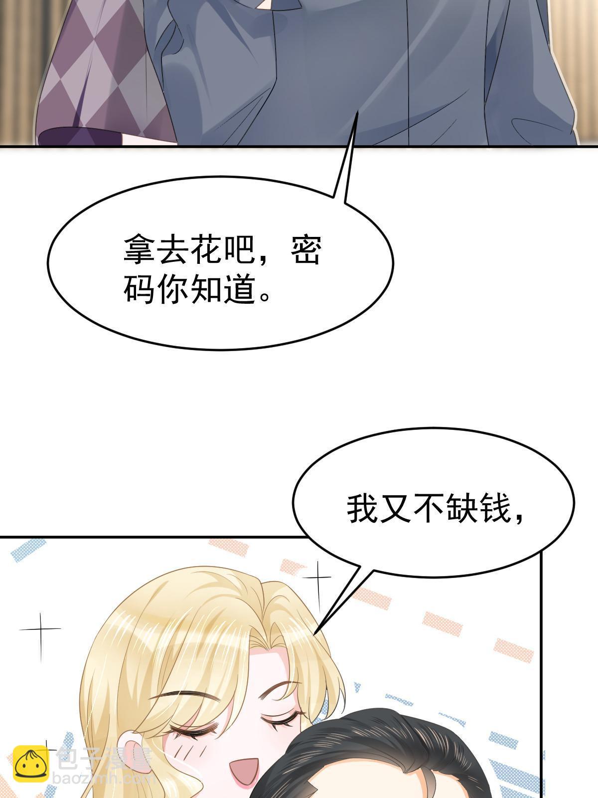 《失业后我回去继承亿万家产》32 生了个儿子？ 第24页