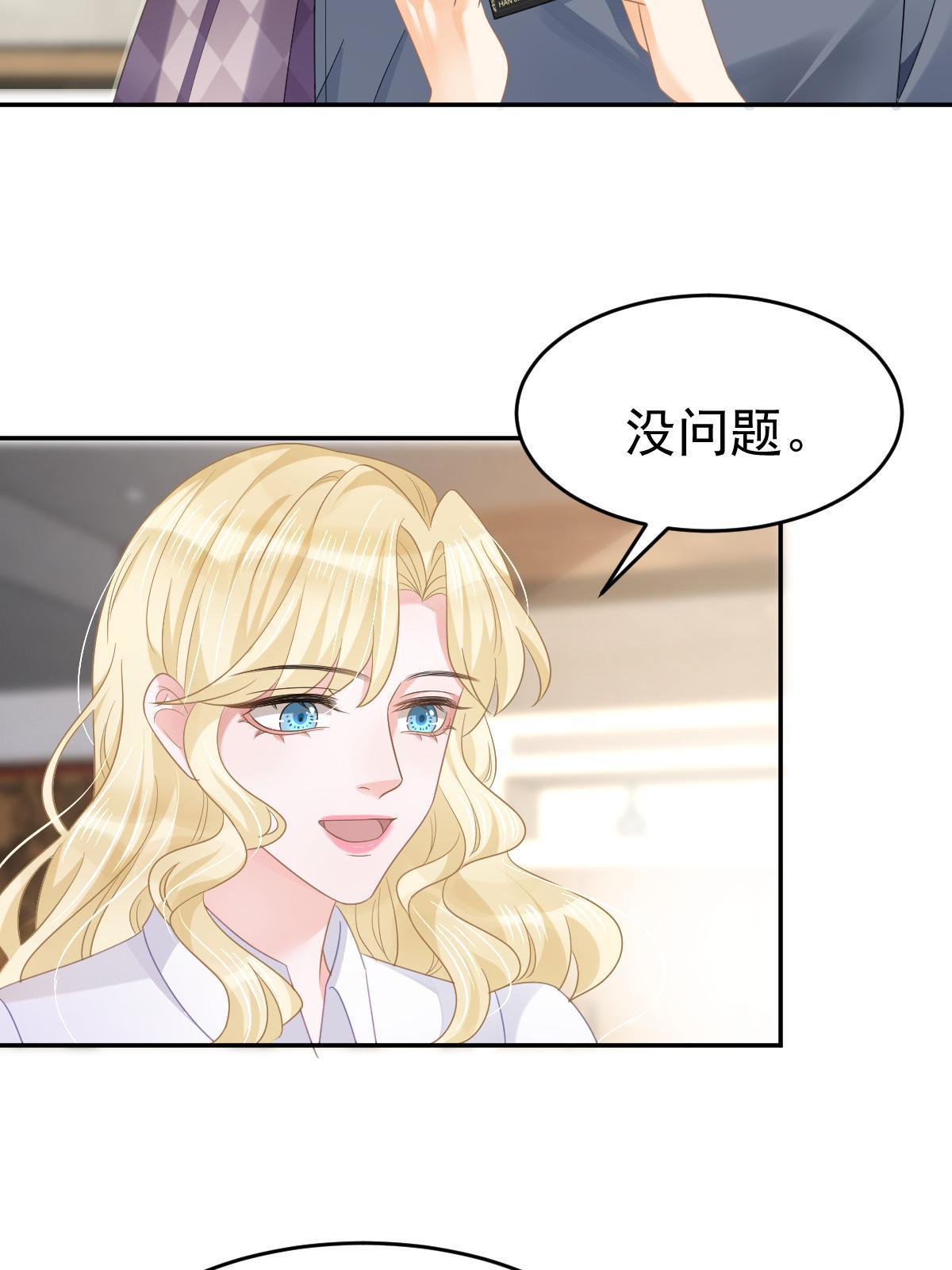《失业后我回去继承亿万家产》32 生了个儿子？ 第27页
