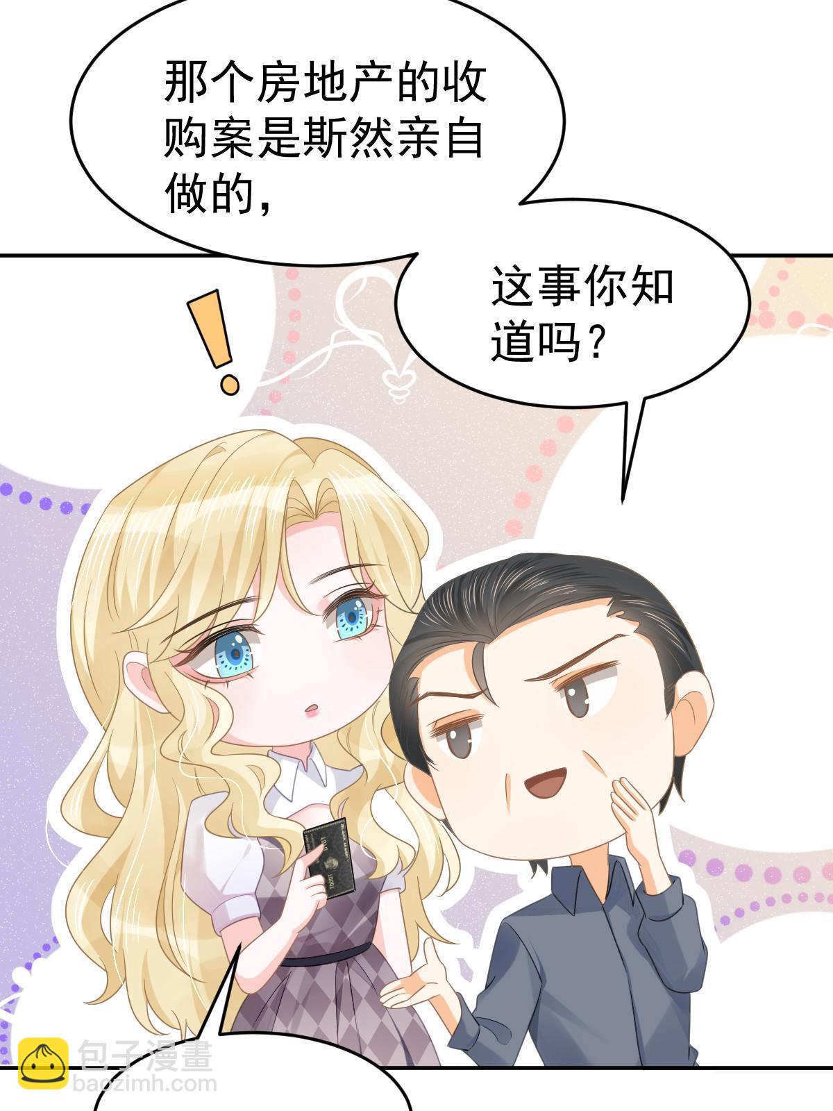 《失业后我回去继承亿万家产》32 生了个儿子？ 第28页