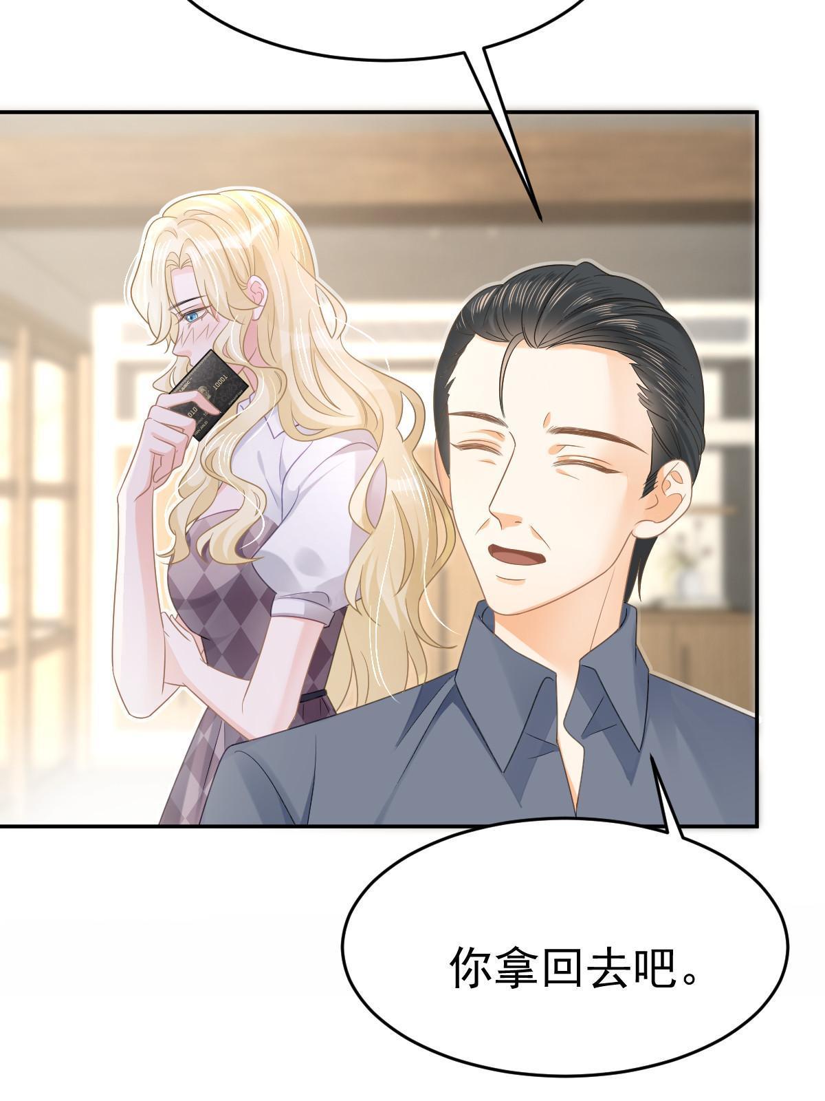 《失业后我回去继承亿万家产》32 生了个儿子？ 第32页