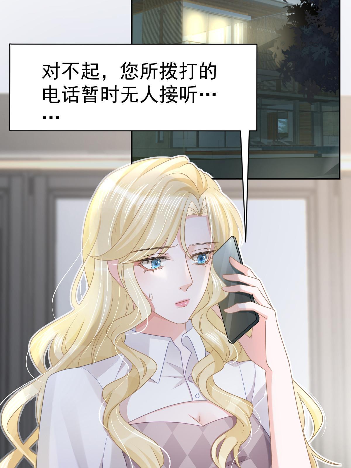 《失业后我回去继承亿万家产》32 生了个儿子？ 第34页