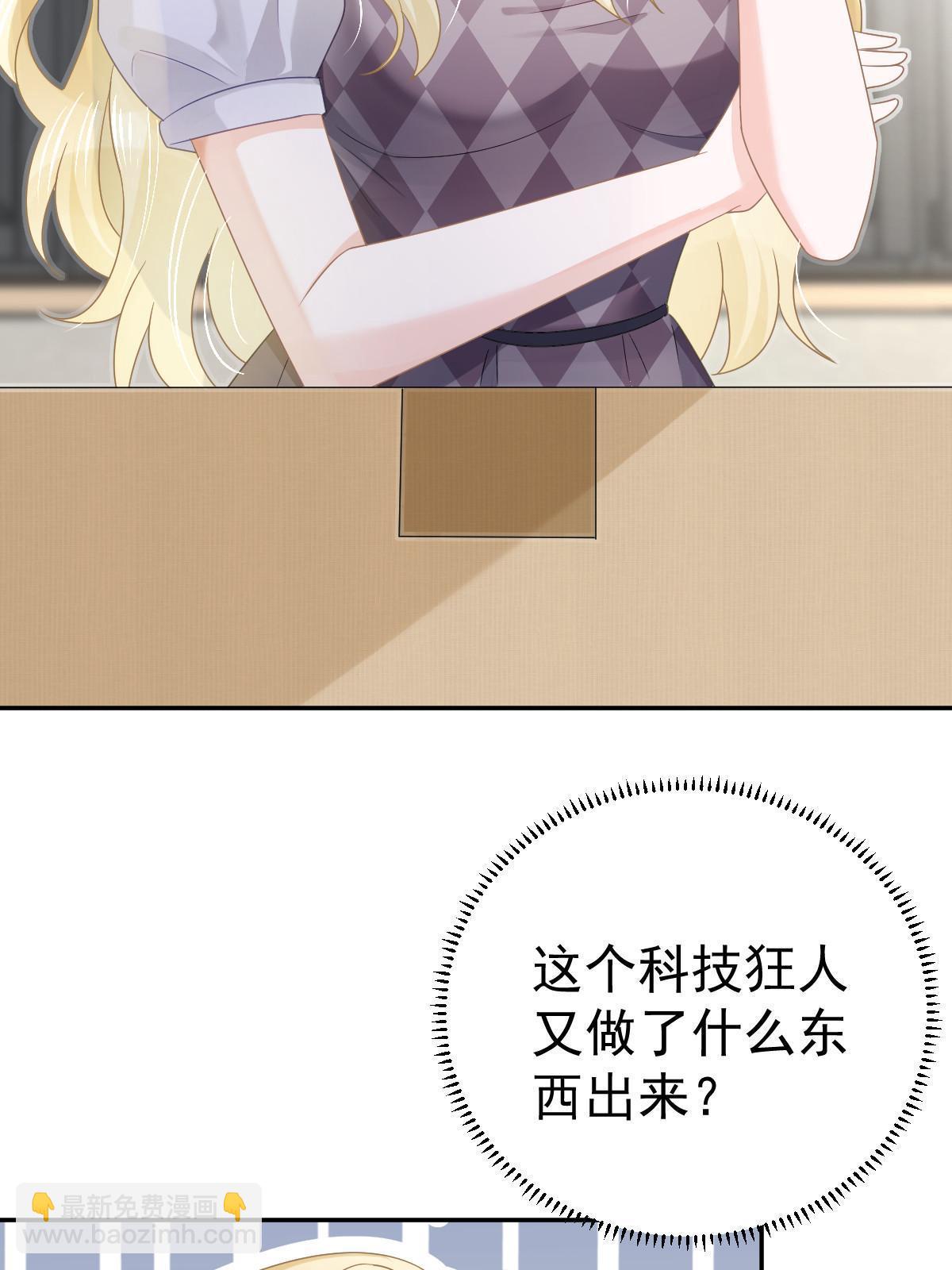 《失业后我回去继承亿万家产》32 生了个儿子？ 第35页