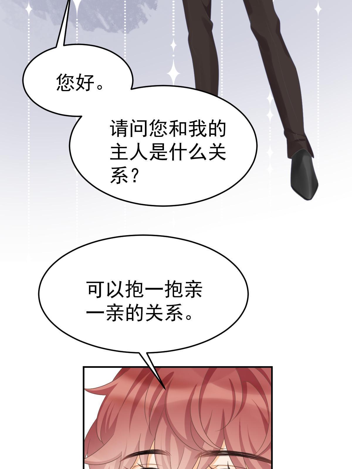 《失业后我回去继承亿万家产》32 生了个儿子？ 第45页