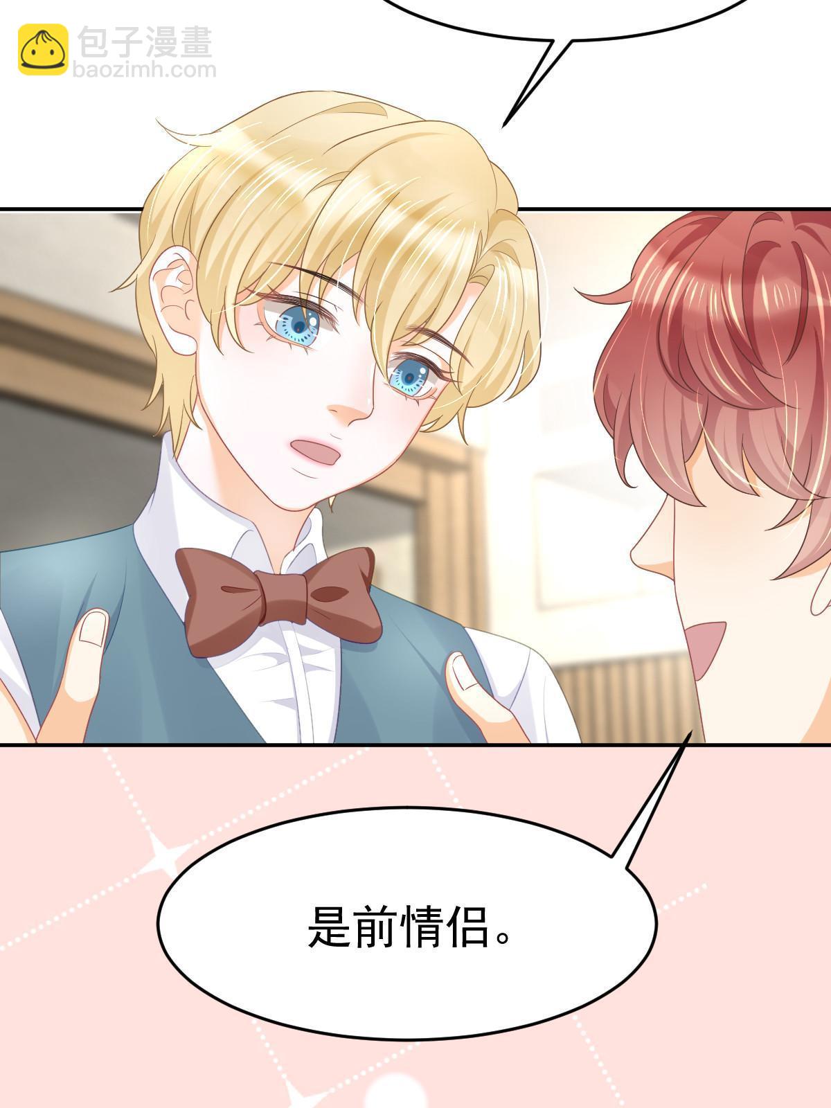 《失业后我回去继承亿万家产》32 生了个儿子？ 第47页