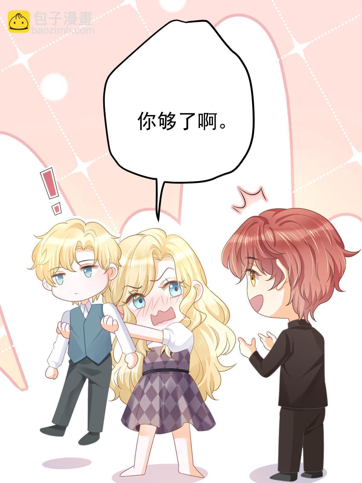 《失业后我回去继承亿万家产》32 生了个儿子？ 第48页