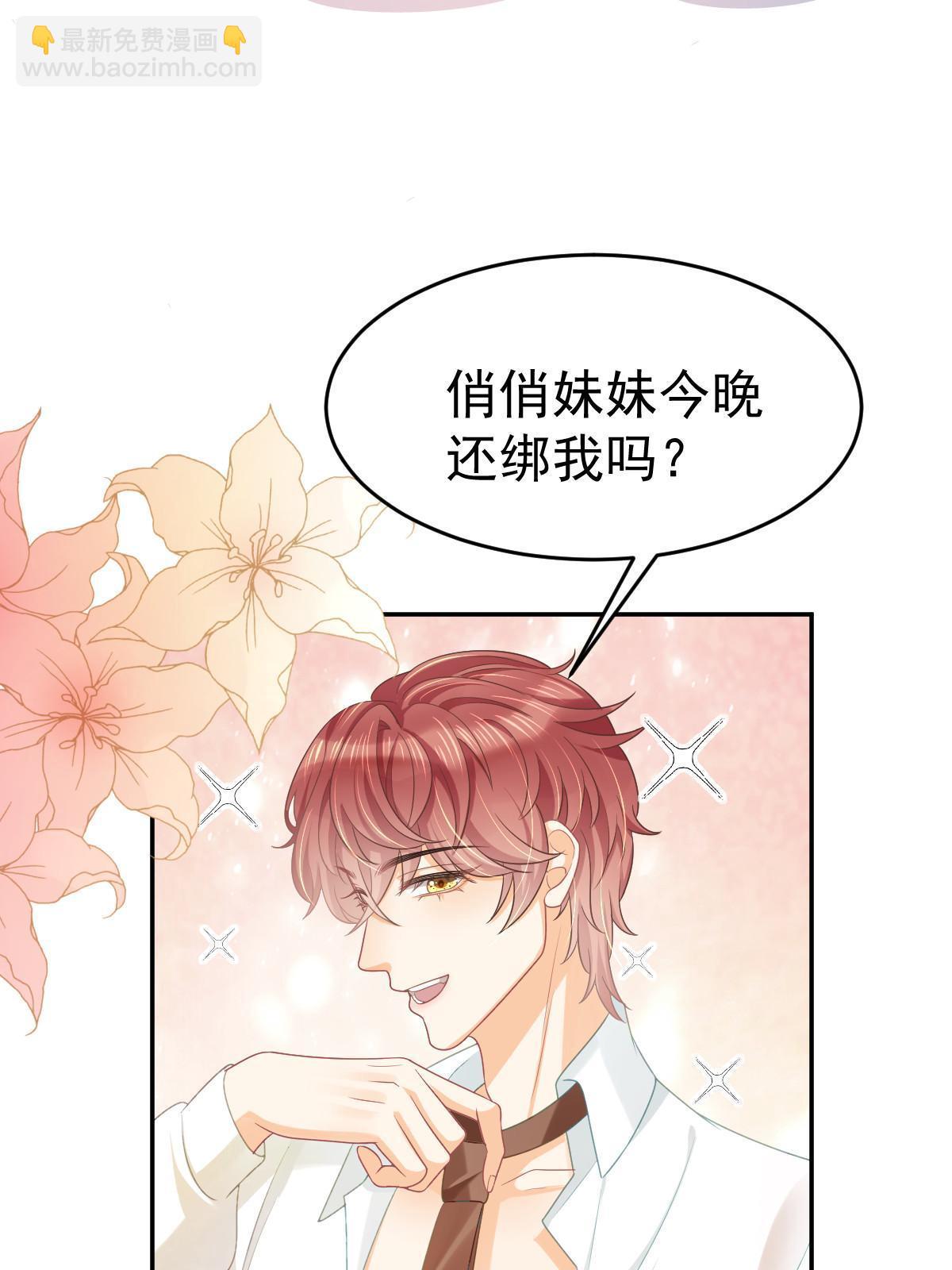 《失业后我回去继承亿万家产》32 生了个儿子？ 第49页