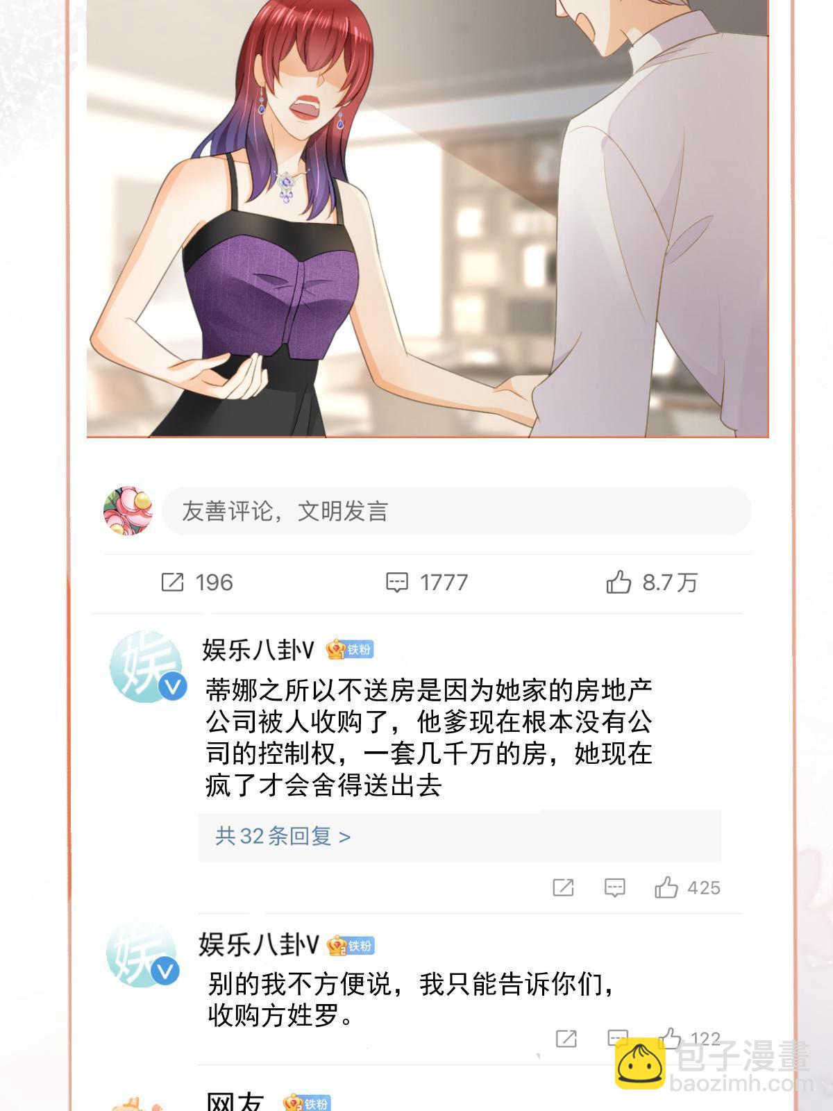 《失业后我回去继承亿万家产》32 生了个儿子？ 第5页