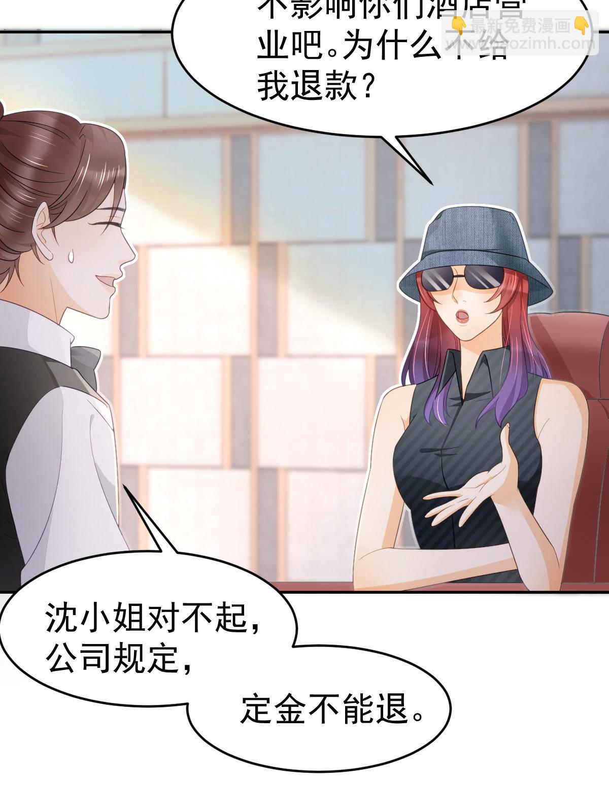 《失业后我回去继承亿万家产》32 生了个儿子？ 第7页