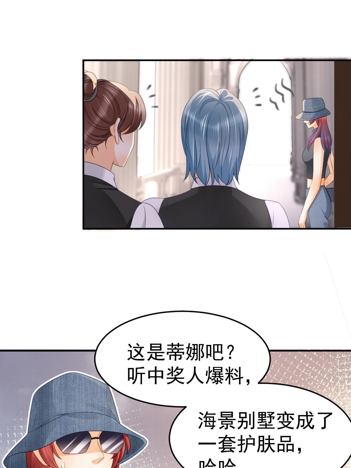《失业后我回去继承亿万家产》32 生了个儿子？ 第8页