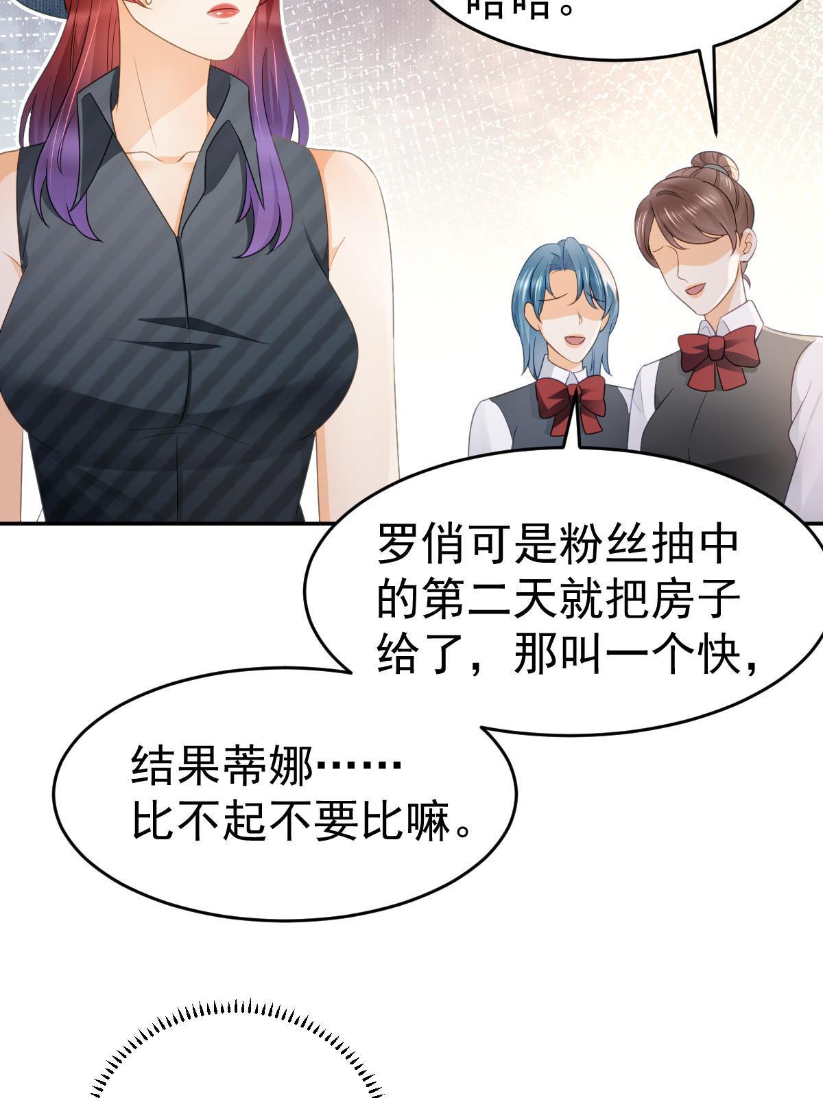 《失业后我回去继承亿万家产》32 生了个儿子？ 第9页