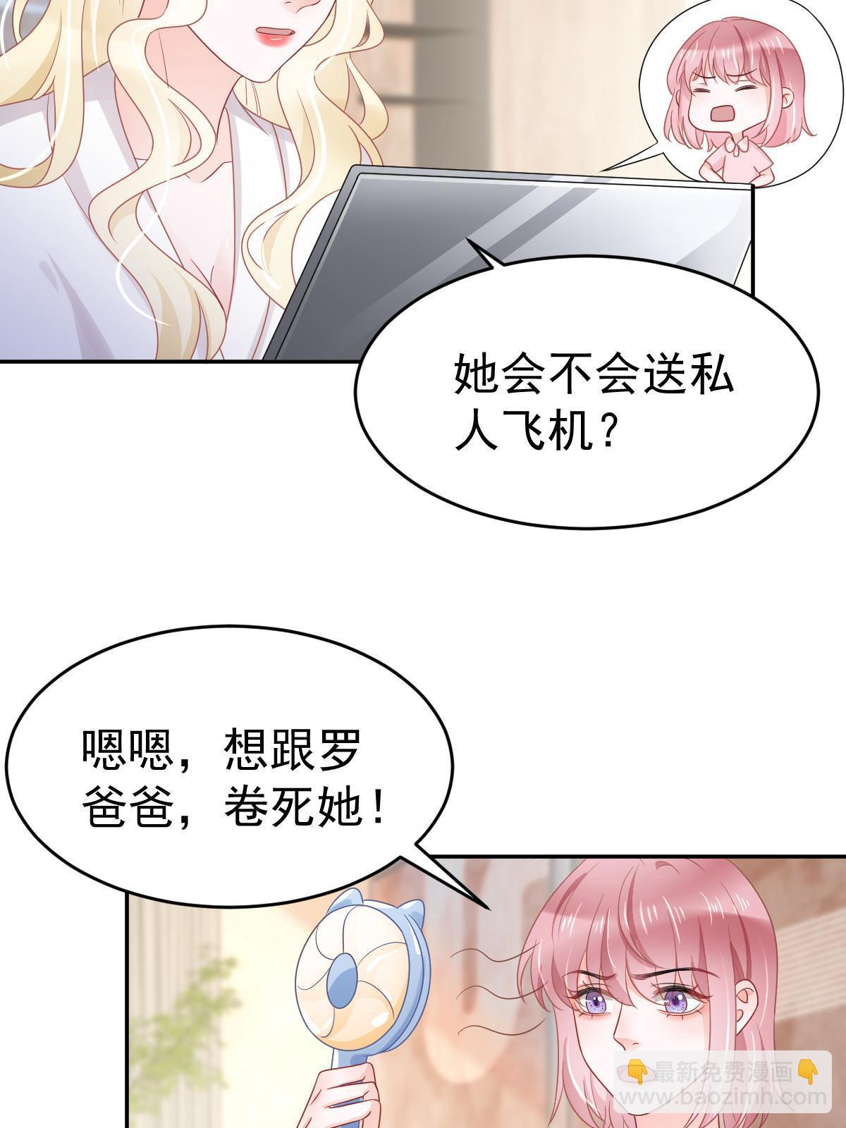 《失业后我回去继承亿万家产》31 你公司没了 第10页