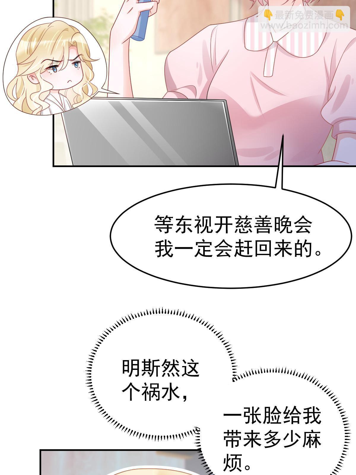 《失业后我回去继承亿万家产》31 你公司没了 第11页