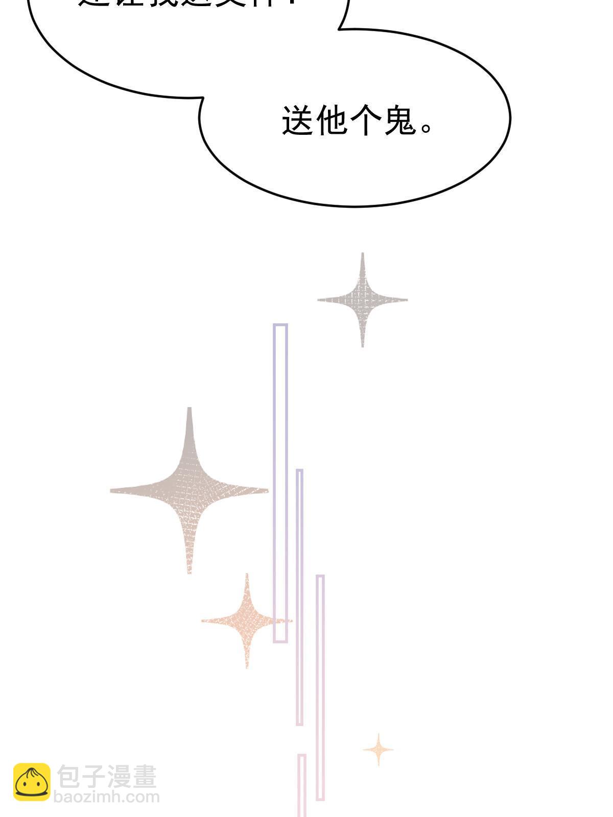 《失业后我回去继承亿万家产》31 你公司没了 第13页