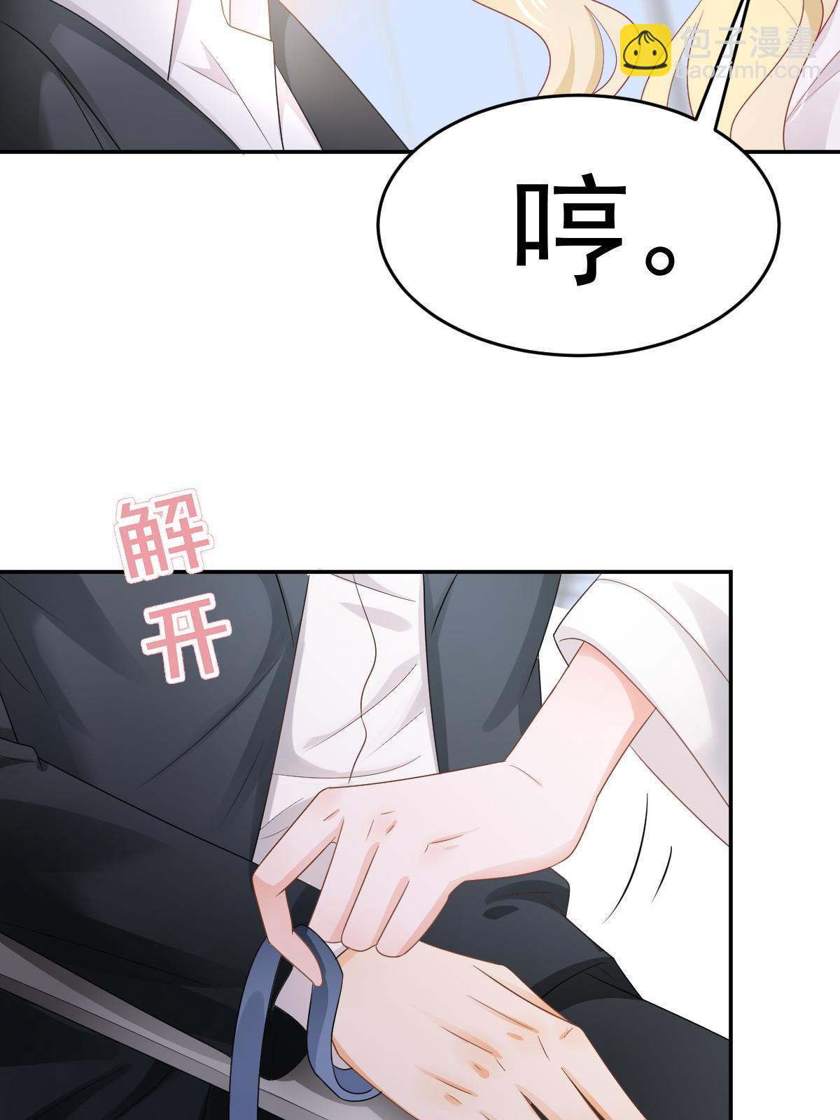 《失业后我回去继承亿万家产》31 你公司没了 第39页