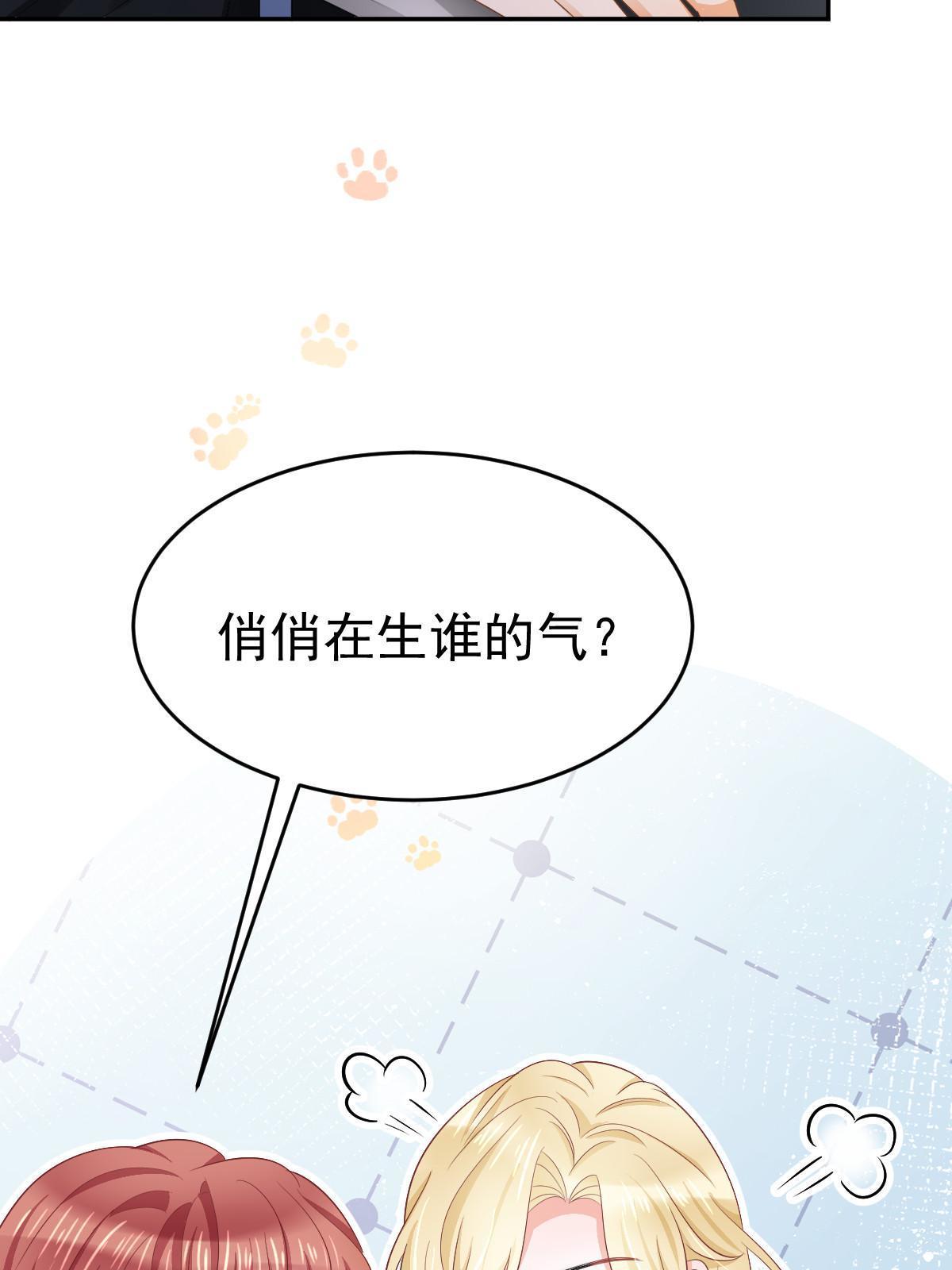 《失业后我回去继承亿万家产》31 你公司没了 第40页