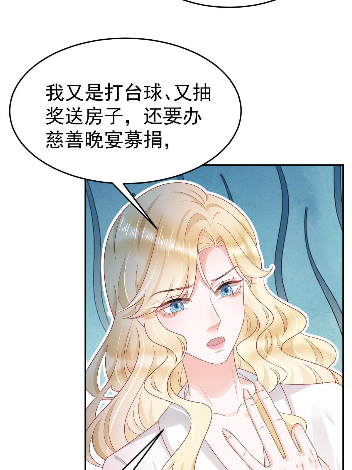 《失业后我回去继承亿万家产》31 你公司没了 第42页