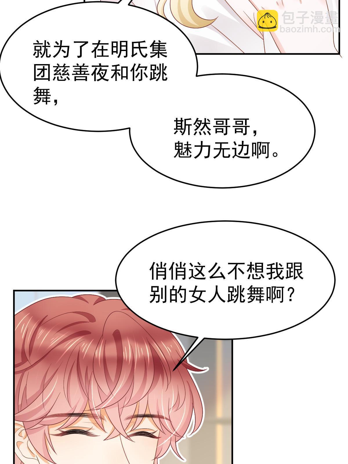 《失业后我回去继承亿万家产》31 你公司没了 第43页