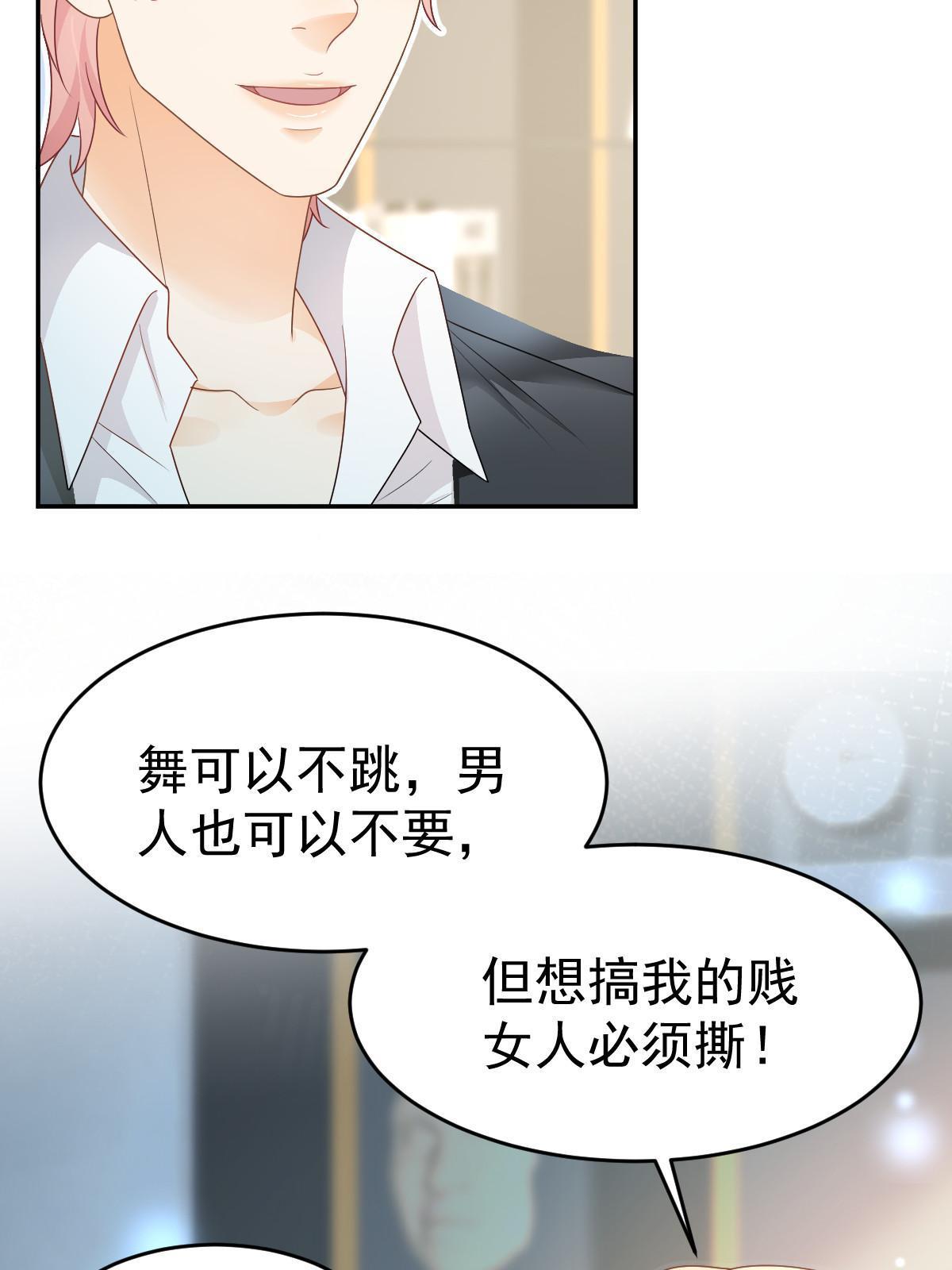 《失业后我回去继承亿万家产》31 你公司没了 第44页