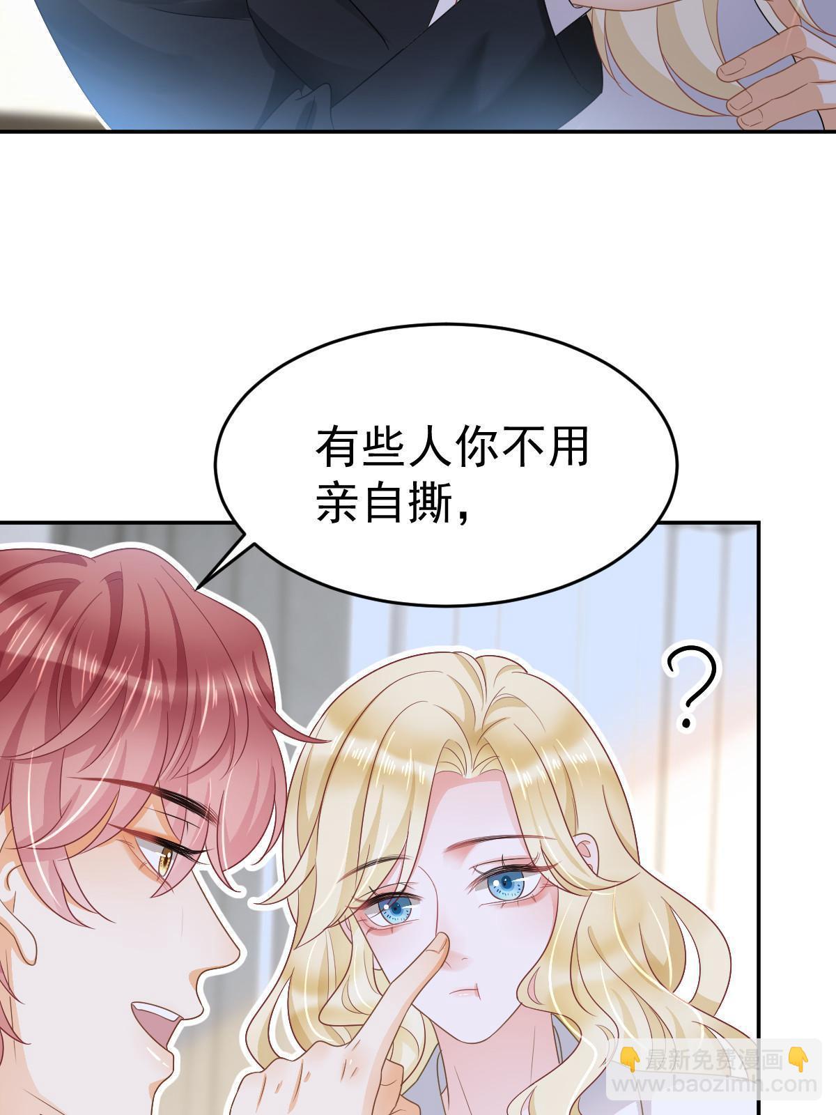 《失业后我回去继承亿万家产》31 你公司没了 第46页