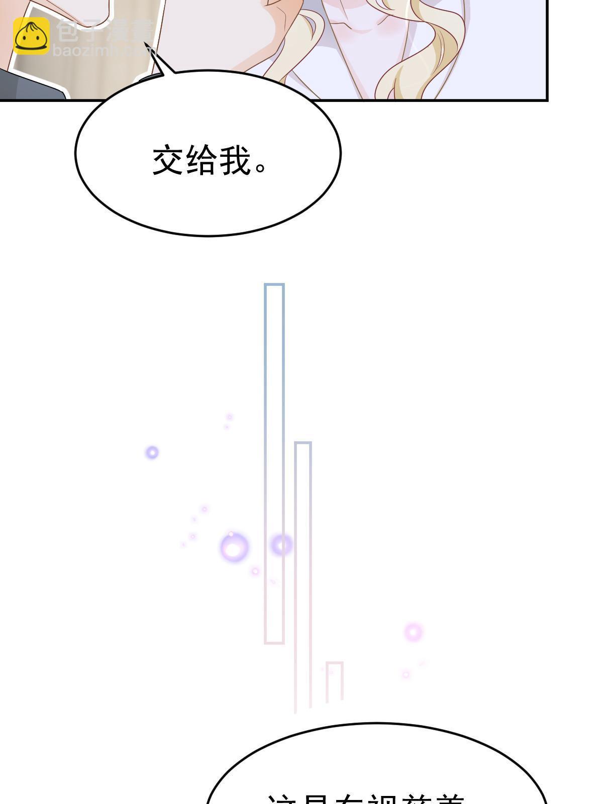 《失业后我回去继承亿万家产》31 你公司没了 第47页