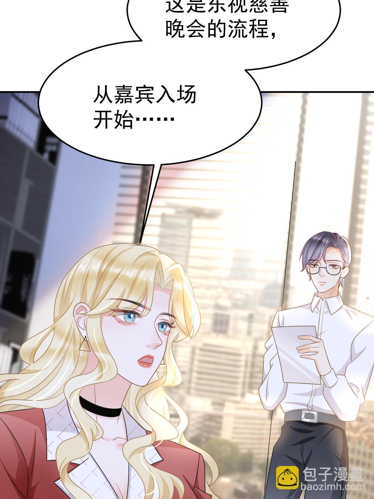 《失业后我回去继承亿万家产》31 你公司没了 第48页