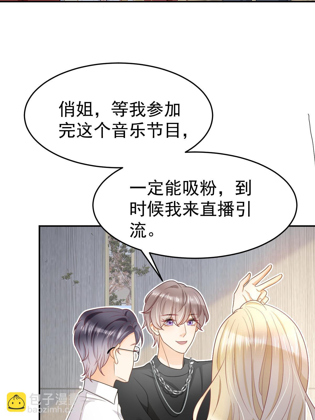 《失业后我回去继承亿万家产》31 你公司没了 第49页
