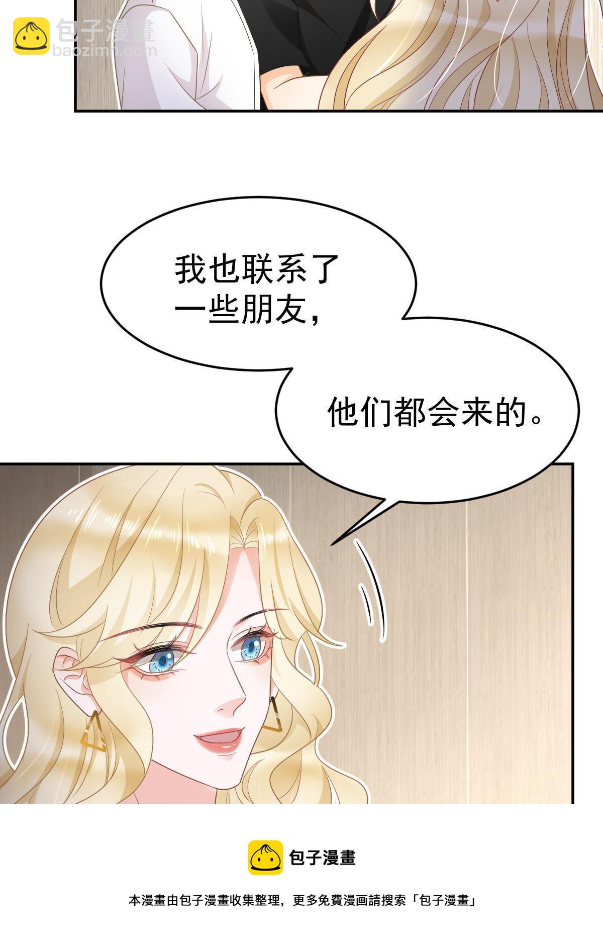 《失业后我回去继承亿万家产》31 你公司没了 第50页