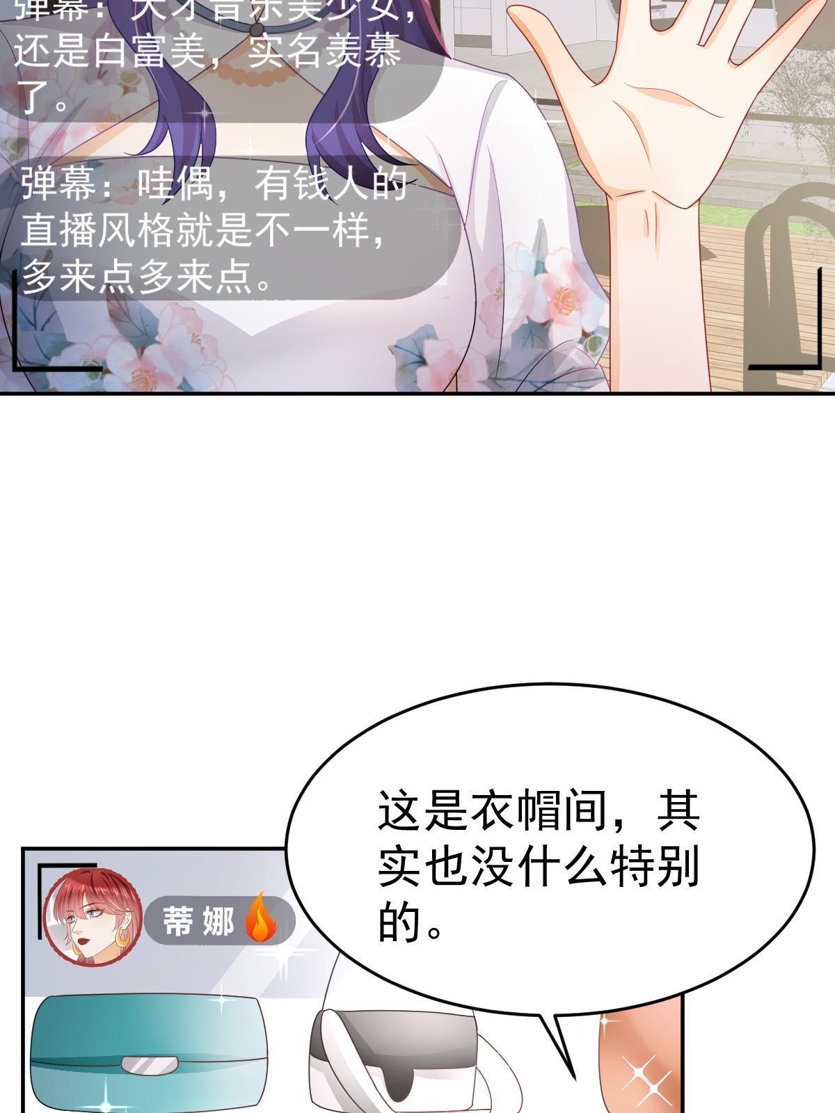 《失业后我回去继承亿万家产》31 你公司没了 第5页