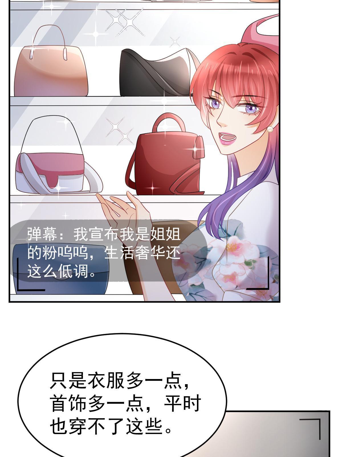 《失业后我回去继承亿万家产》31 你公司没了 第6页