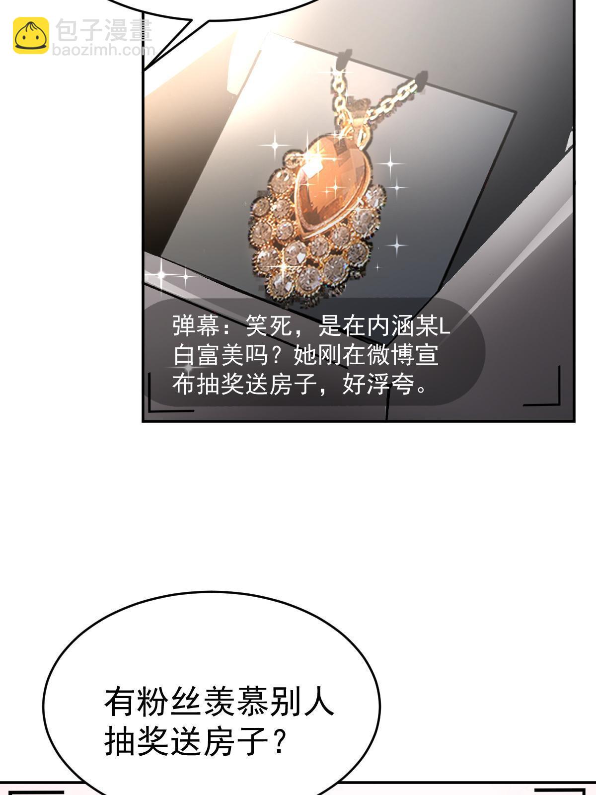 《失业后我回去继承亿万家产》31 你公司没了 第7页