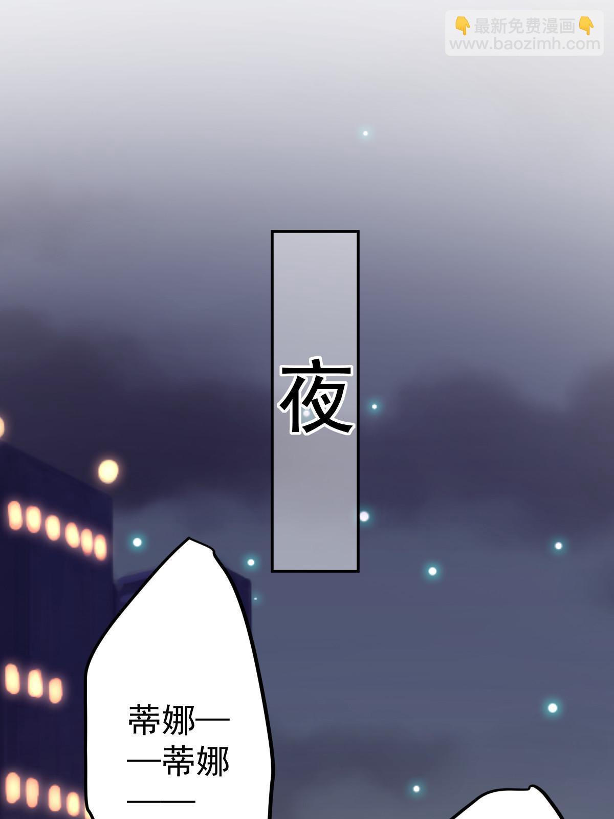 《失业后我回去继承亿万家产》33 慈善晚宴 第12页