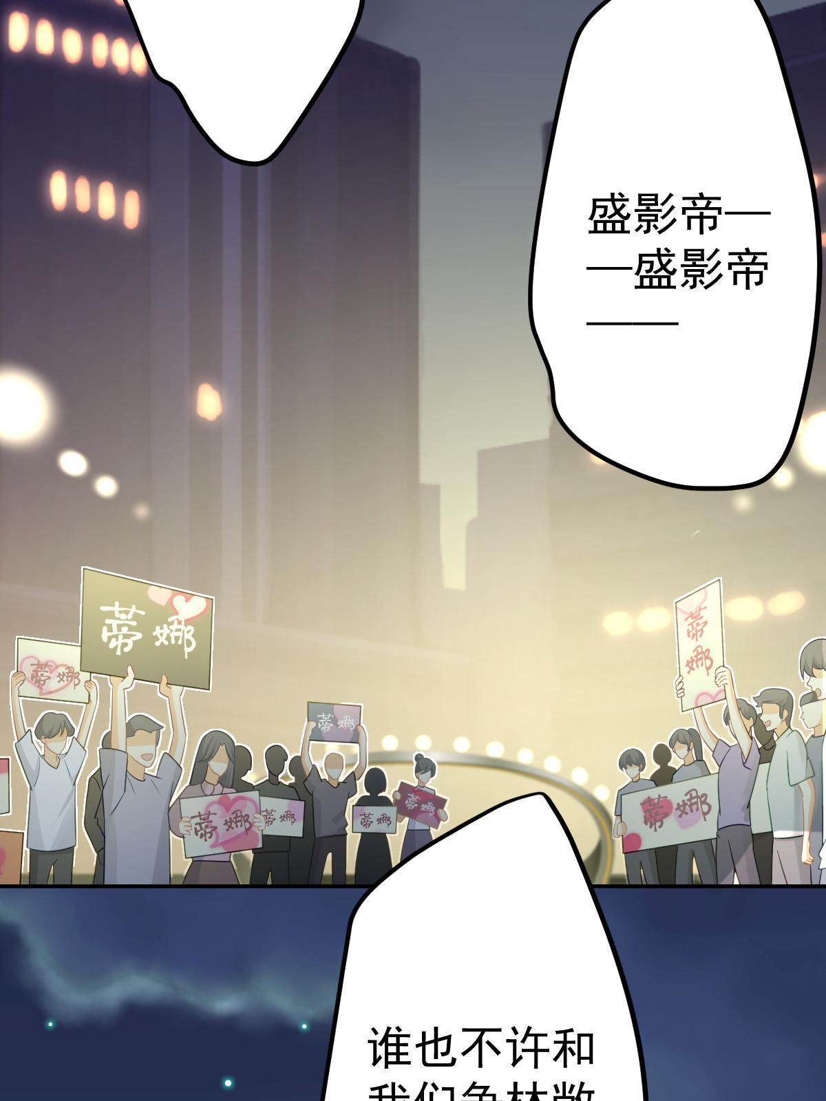 《失业后我回去继承亿万家产》33 慈善晚宴 第13页