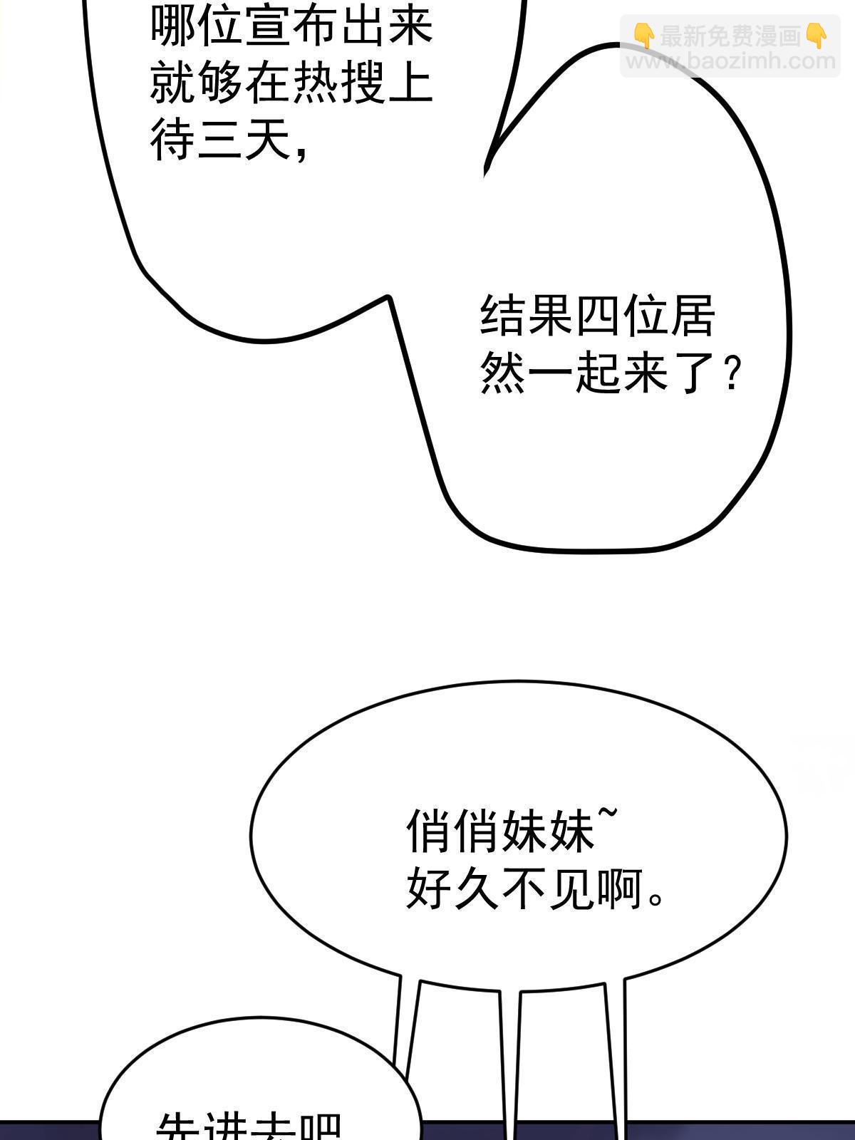 《失业后我回去继承亿万家产》33 慈善晚宴 第25页