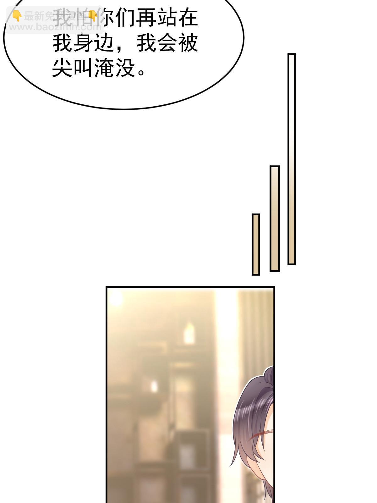 《失业后我回去继承亿万家产》33 慈善晚宴 第27页