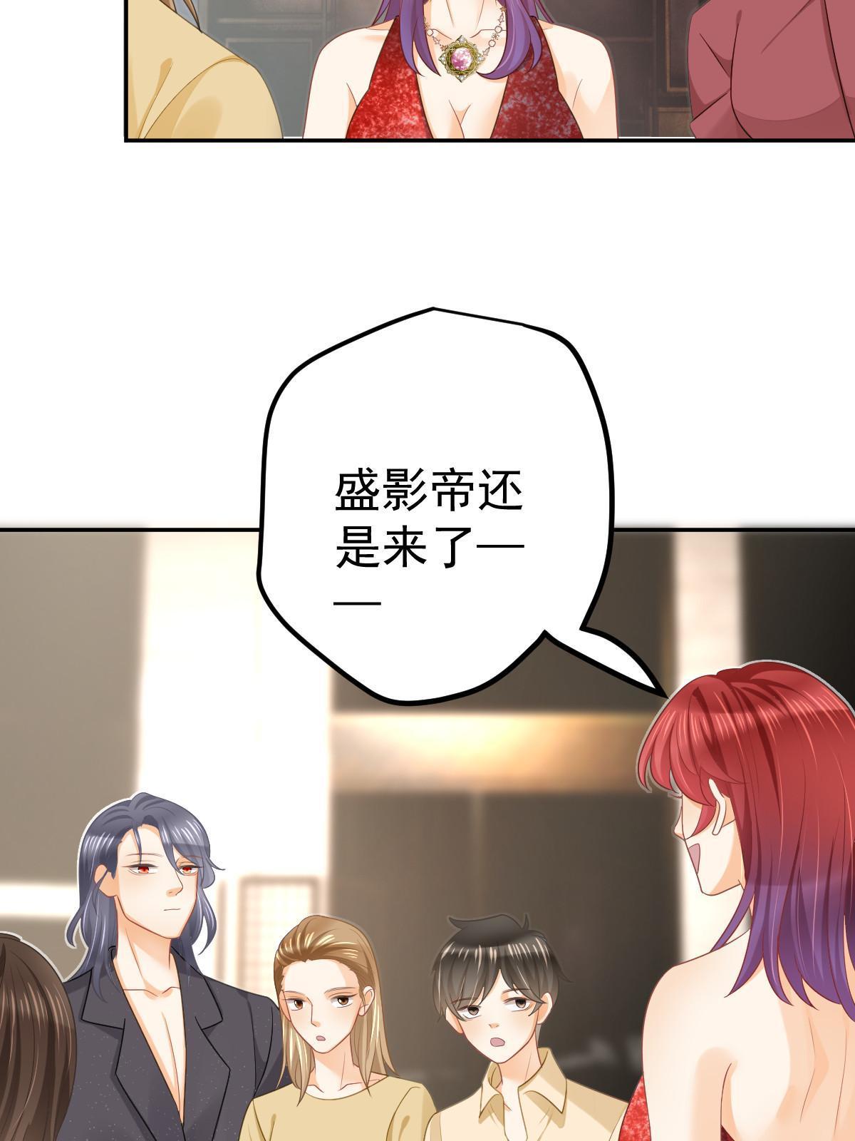 《失业后我回去继承亿万家产》33 慈善晚宴 第35页