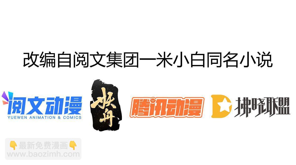 《失业后我回去继承亿万家产》33 慈善晚宴 第3页