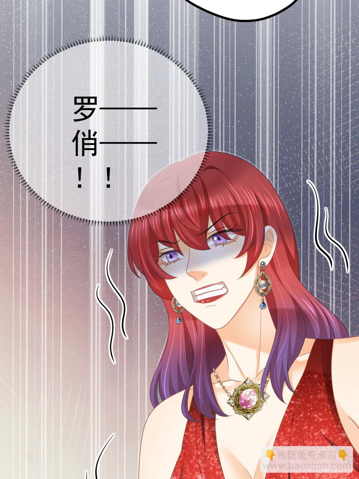 《失业后我回去继承亿万家产》33 慈善晚宴 第41页