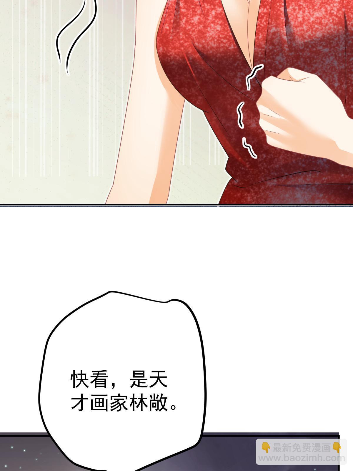 《失业后我回去继承亿万家产》33 慈善晚宴 第42页