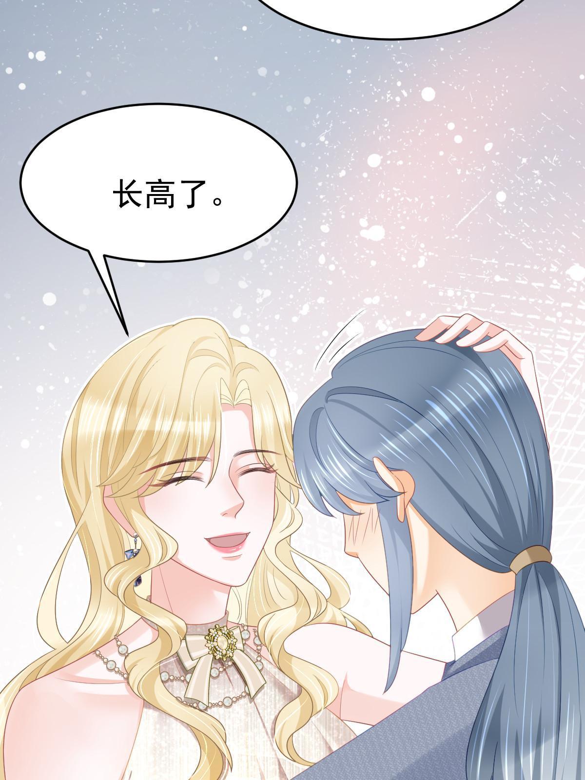 《失业后我回去继承亿万家产》33 慈善晚宴 第44页