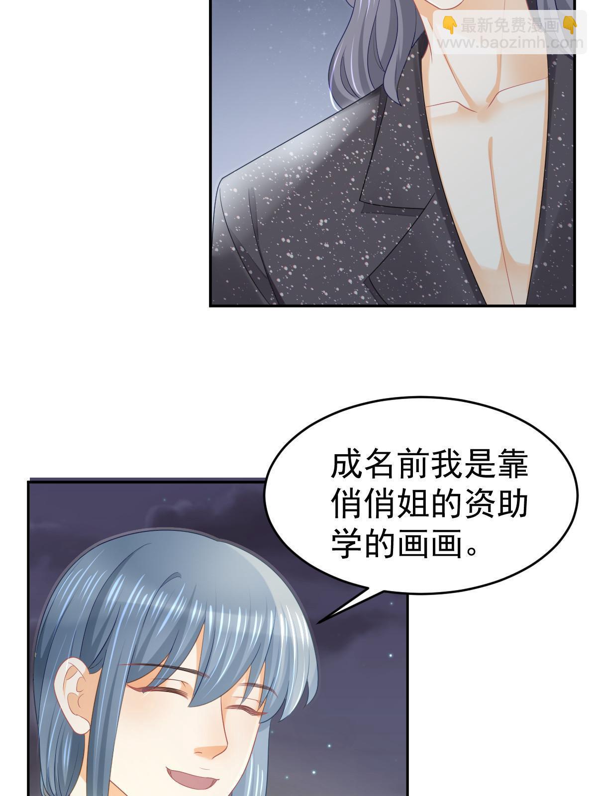 《失业后我回去继承亿万家产》33 慈善晚宴 第47页