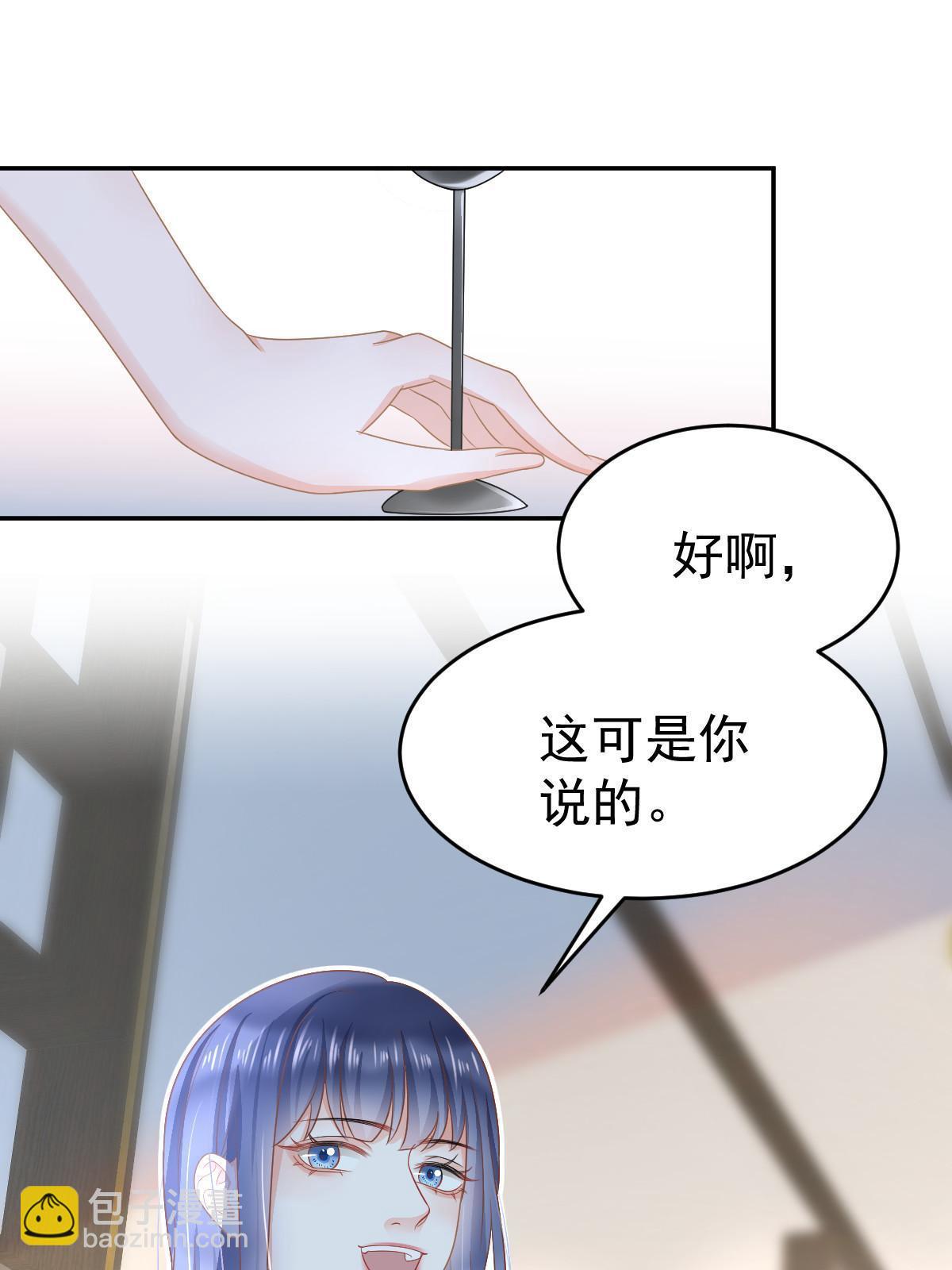 《失业后我回去继承亿万家产》34 好友助攻 第11页