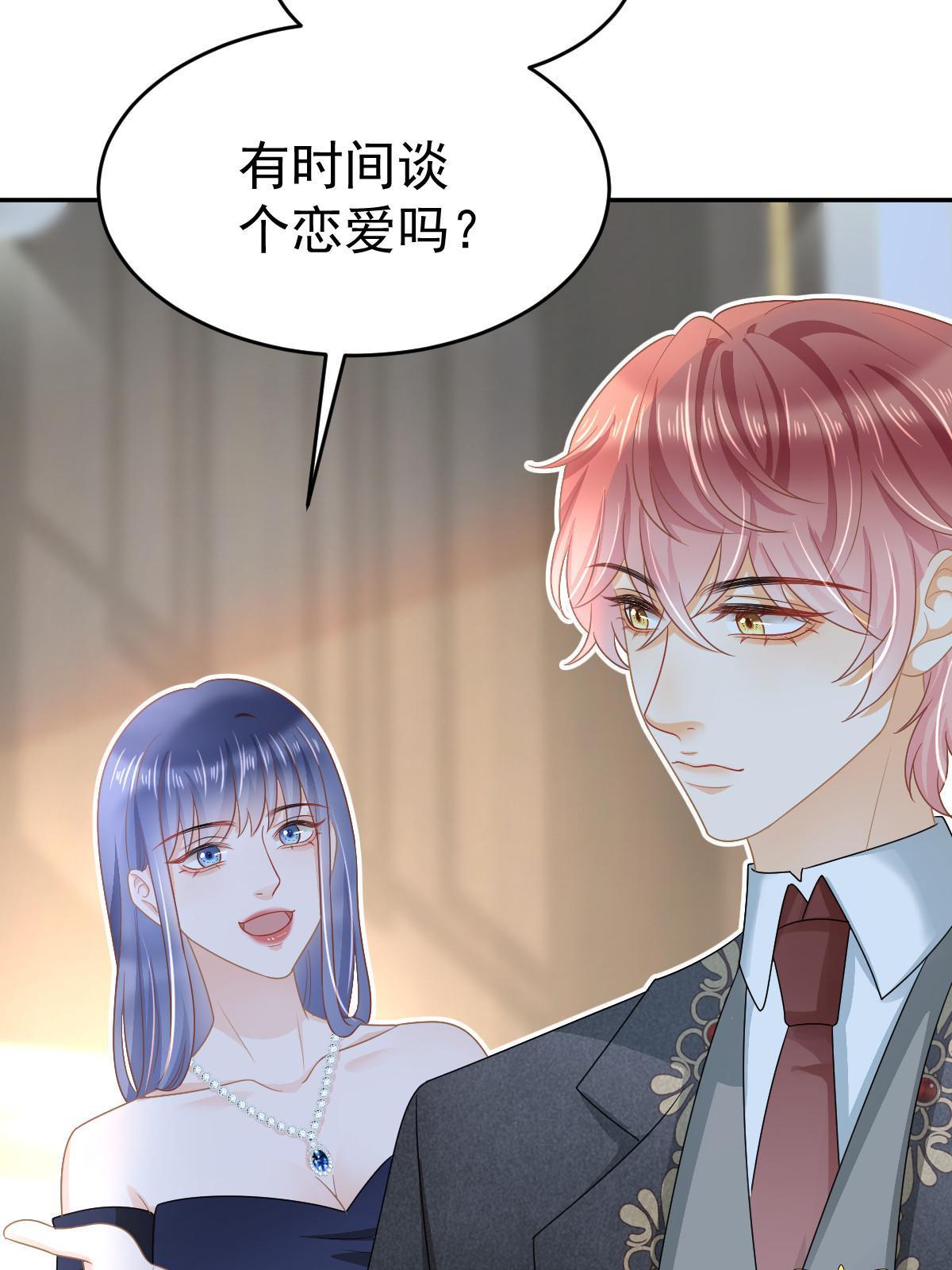 《失业后我回去继承亿万家产》34 好友助攻 第13页
